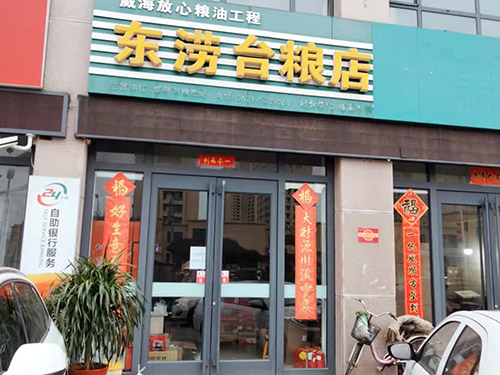 社區(qū)門(mén)店